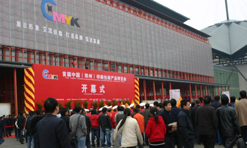 上海紫光、申威達(dá)將攜手參展8月鄭州印博會(huì)