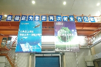 上海光華分會場圖片展示：綠色環(huán)保