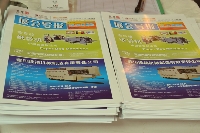 我要印《展會導(dǎo)報》