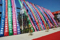 開業(yè)祝福