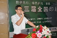 柯達(dá)（中國(guó)）投資有限公司大中華區(qū)銷售技術(shù)支持孟鏞經(jīng)理