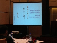 CHINA PRINT 2013新聞發(fā)布會