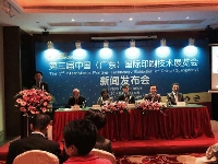 Print China 2015新聞發(fā)布會(huì)在東莞勵(lì)華展隆重舉行
