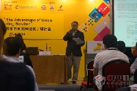 香港“環(huán)保印刷能帶來的利益和優(yōu)勢”研討會
