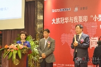 主辦方領導、主持人臺上準備接受記者提問 
