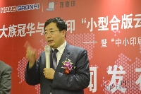 劉學智總經(jīng)理回答記者提問