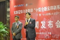 大族冠華總經(jīng)理劉學智（右）回答記者提問