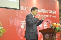 大族冠華總經(jīng)理劉學智演講