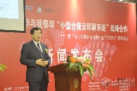 大族冠華總經(jīng)理劉學智演講