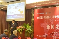 大族冠華總經(jīng)理劉學智演講