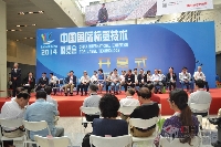 第四屆“中國國際標簽技術(shù)展覽會”開幕儀式