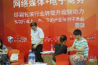 展館現(xiàn)場，我要印工作人員與客戶交流