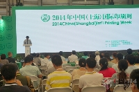 論壇現(xiàn)場