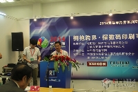 廣東印刷復(fù)制業(yè)協(xié)會秘書長孔環(huán)基先生進(jìn)行了精彩致辭