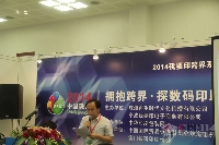 寧波我要印電子商務(wù)有限公司主編蔡志華發(fā)言