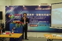 富士膠片中國投資有限公司技術(shù)經(jīng)理趙廣詮釋數(shù)碼印刷的意義