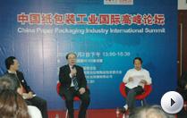 上海電氣印包集團張良曉論壇發(fā)言